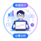 关注比赛数据统计的数据爱好者头像